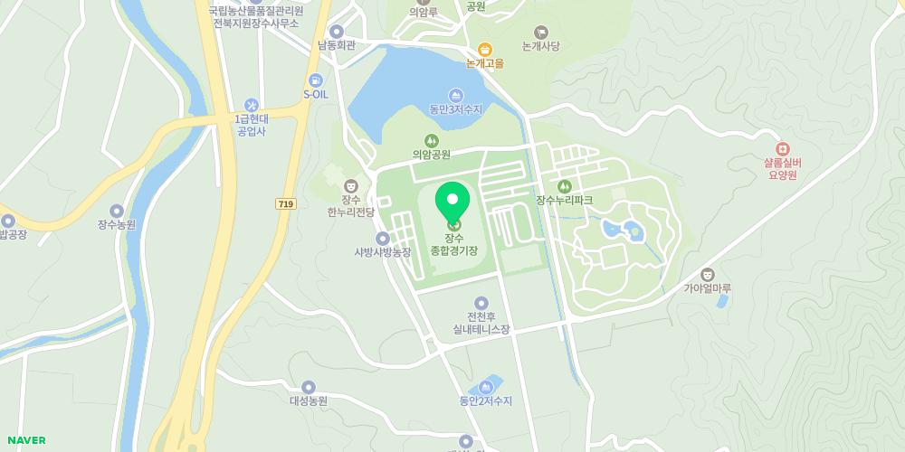 장수종합경기장