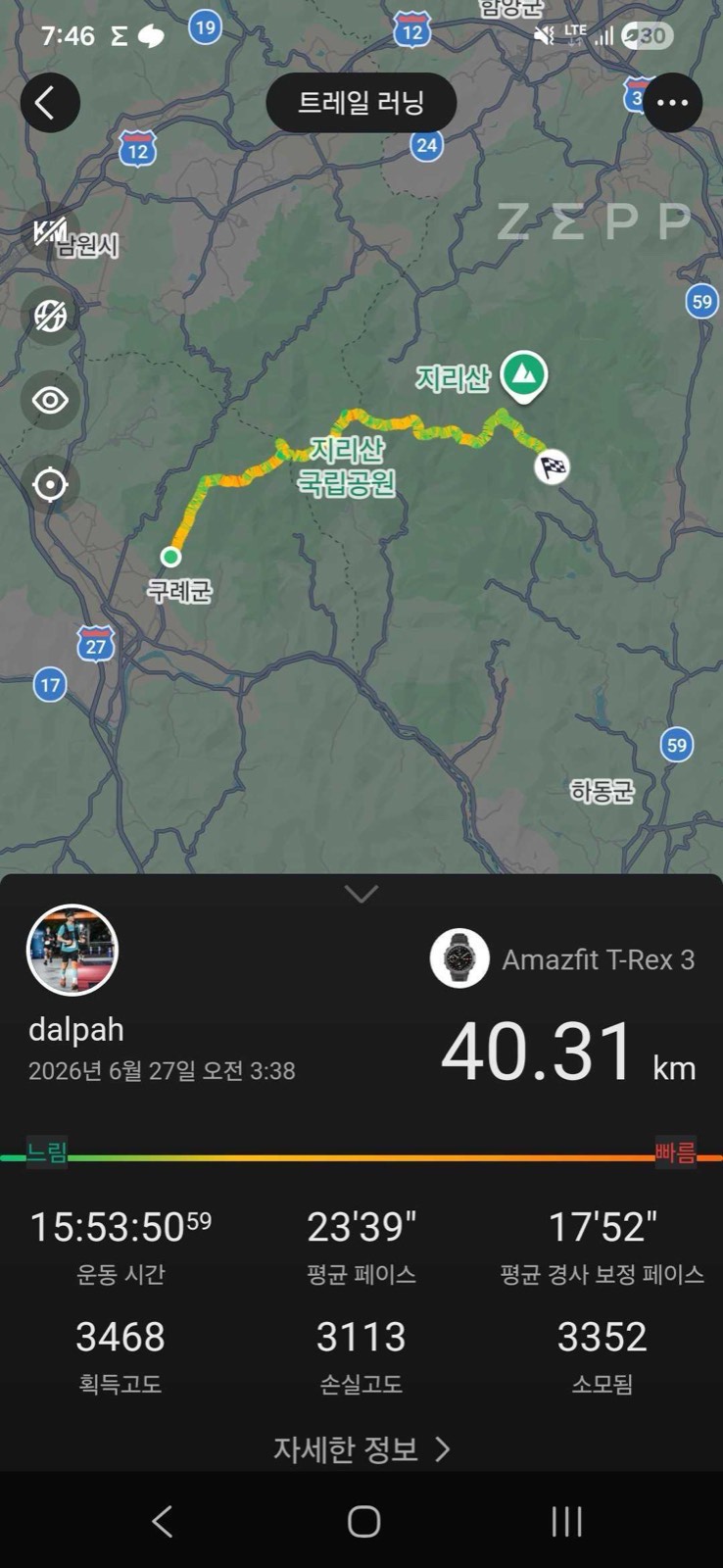 기록