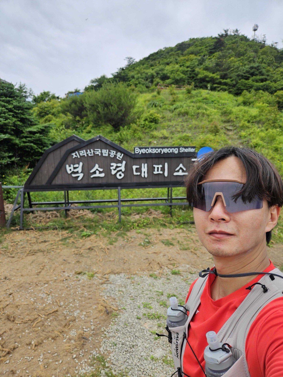블랙야크화대종주·지리산종주 인증 - 벽소령대피소