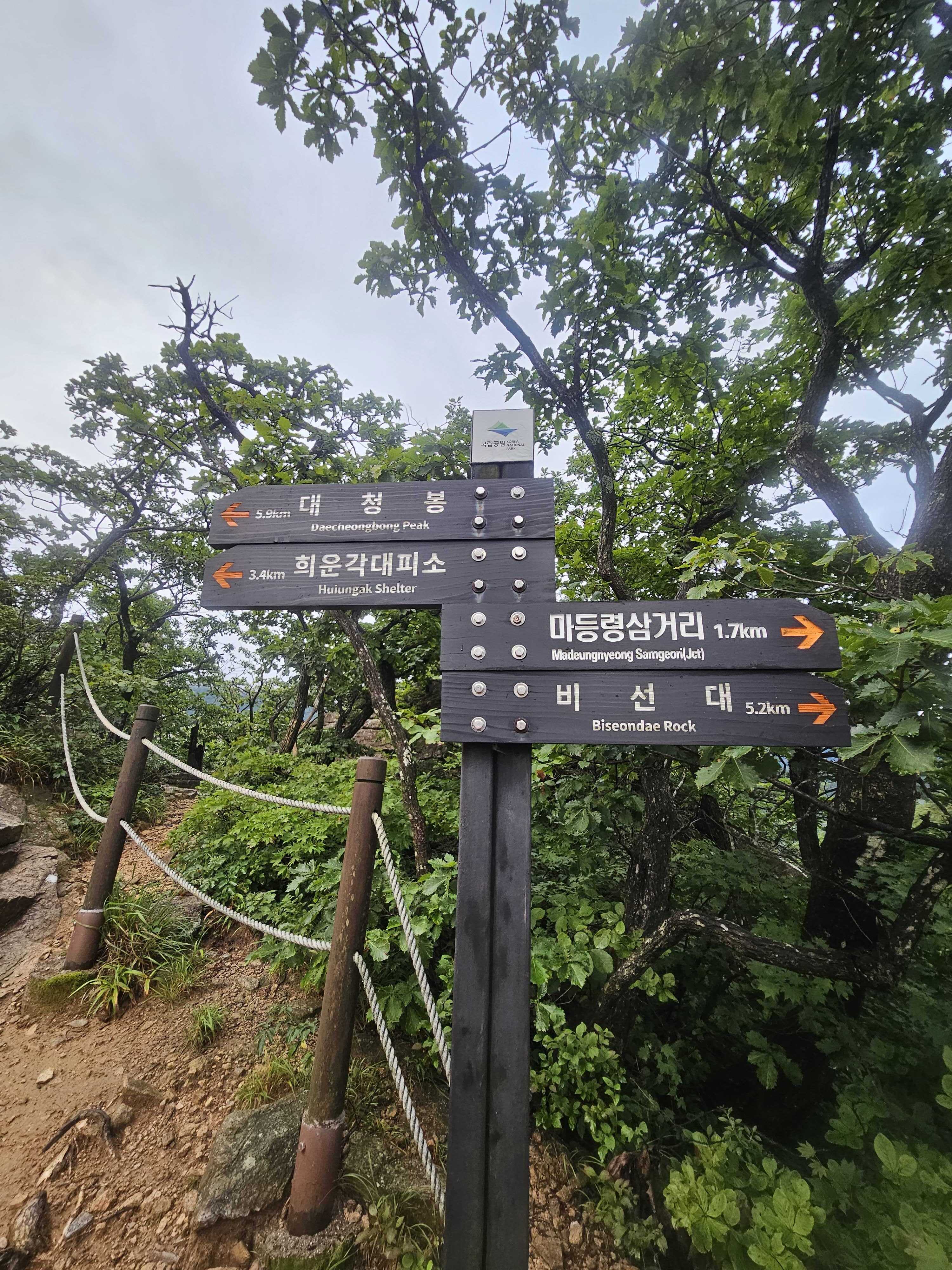 킹콩바위 구간 이정표
