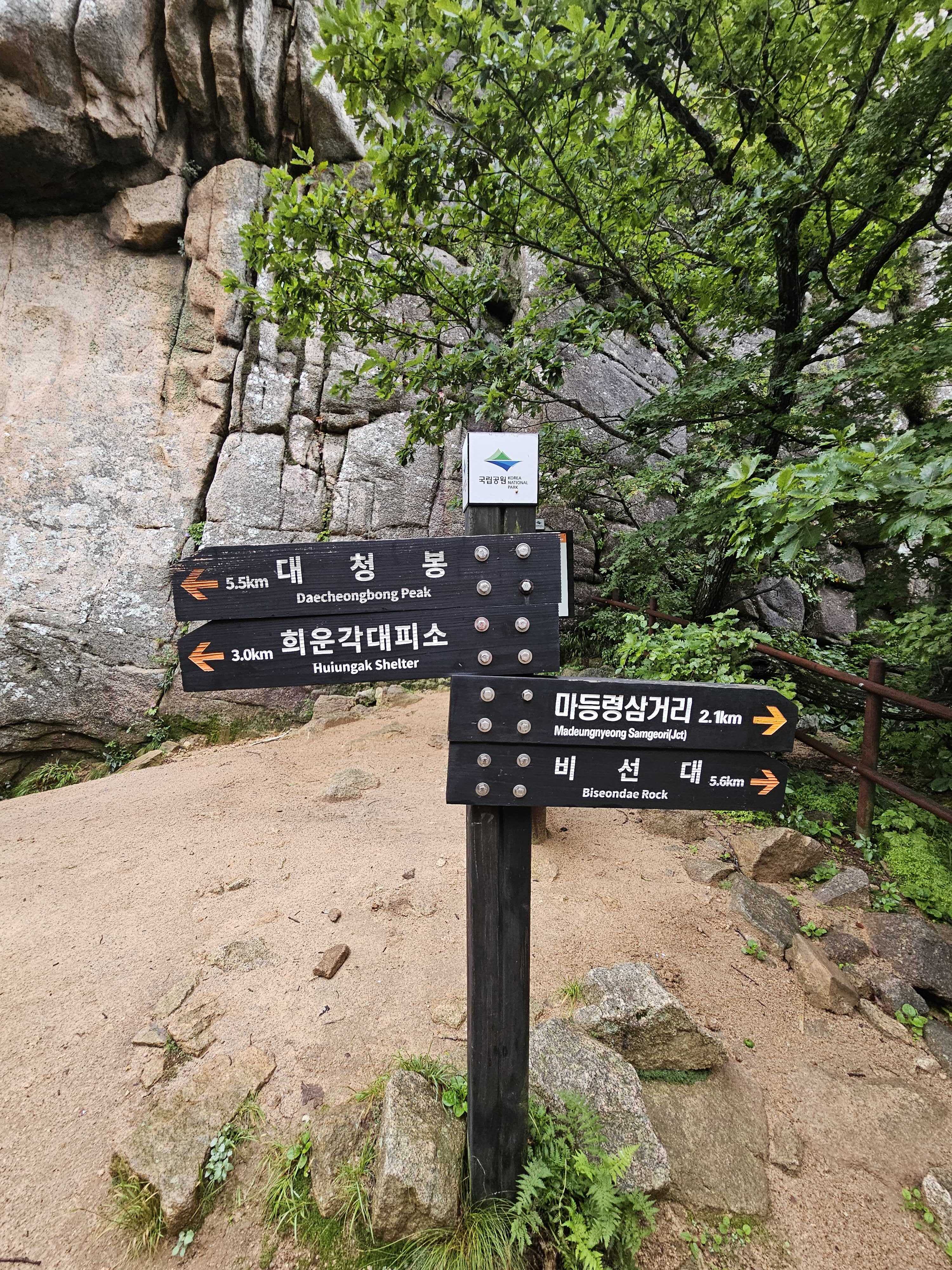 1275봉 이정표