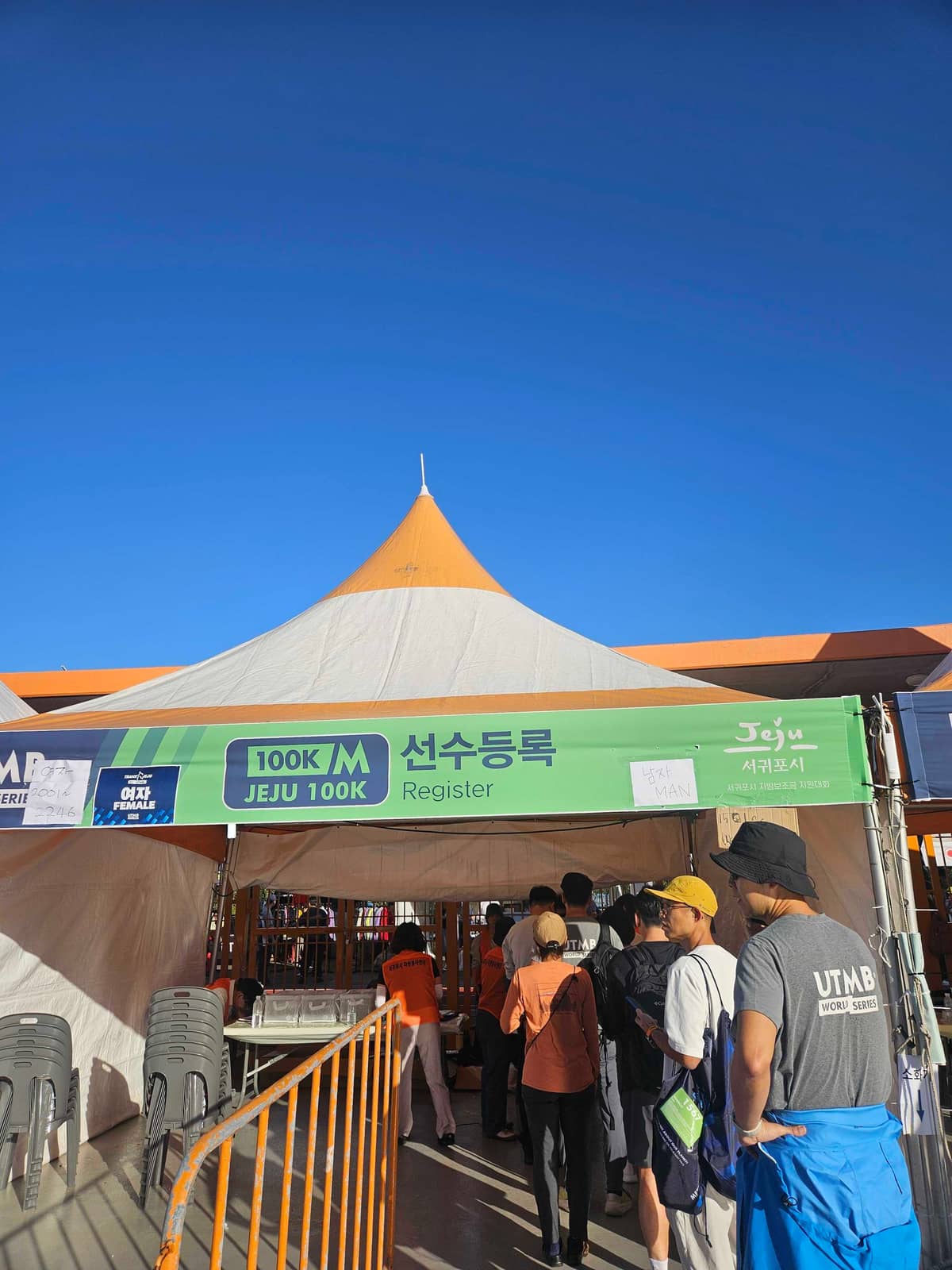2026 트랜스제주 100K 실패기｜10km부터 장경인대 통증, 성판악 DNF 썸네일