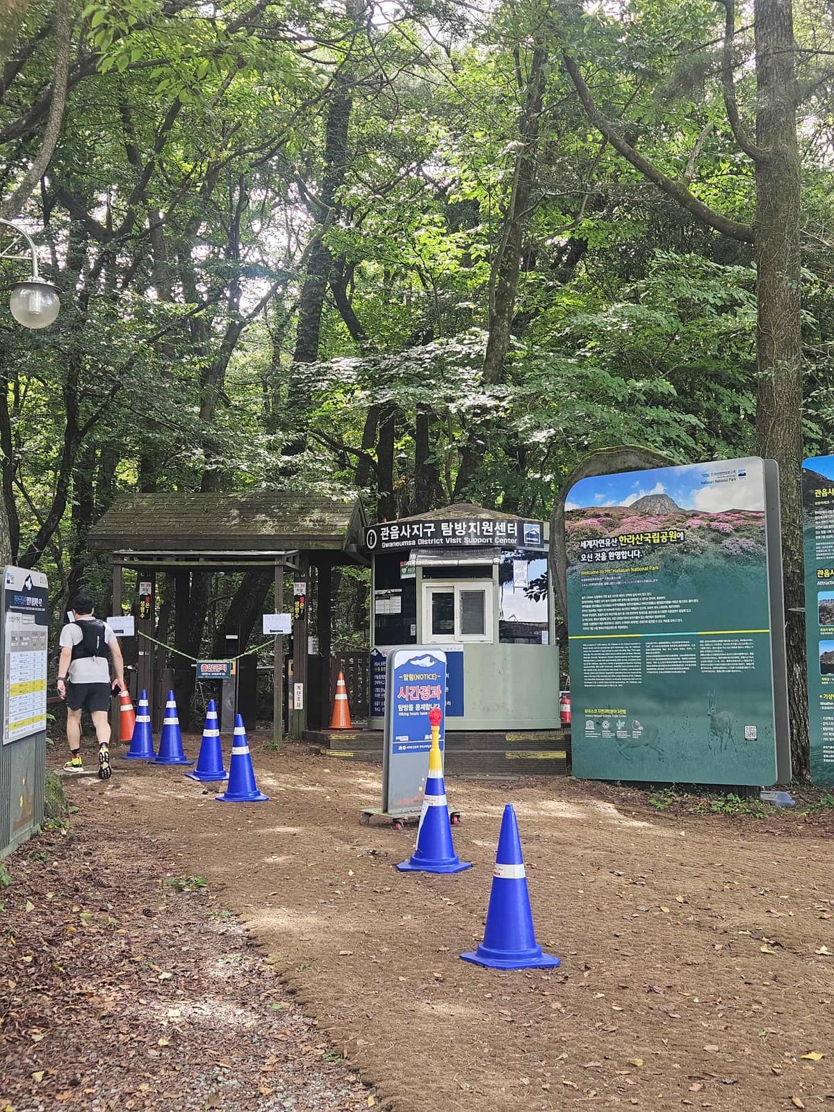 관음사 탐방로 입구에서 다시 시작한 백록담 등반