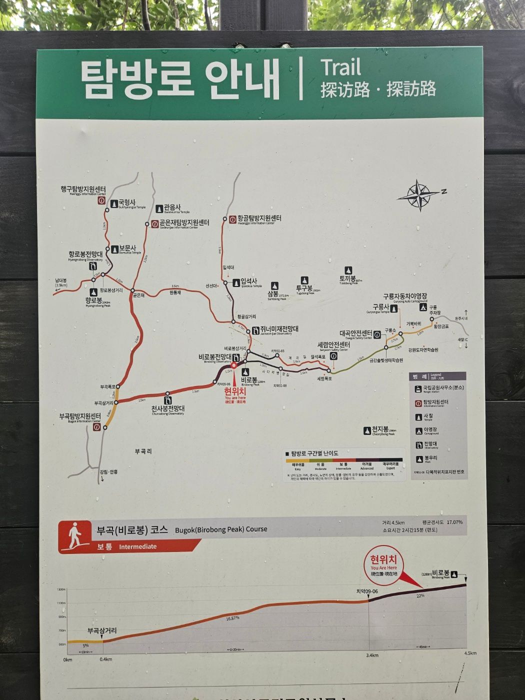 짙은 안개로 조망이 가려진 천사봉전망대