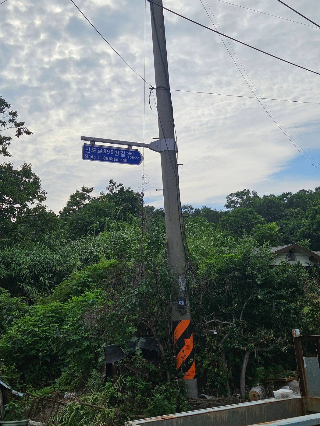 신도 구봉산 산행 입구