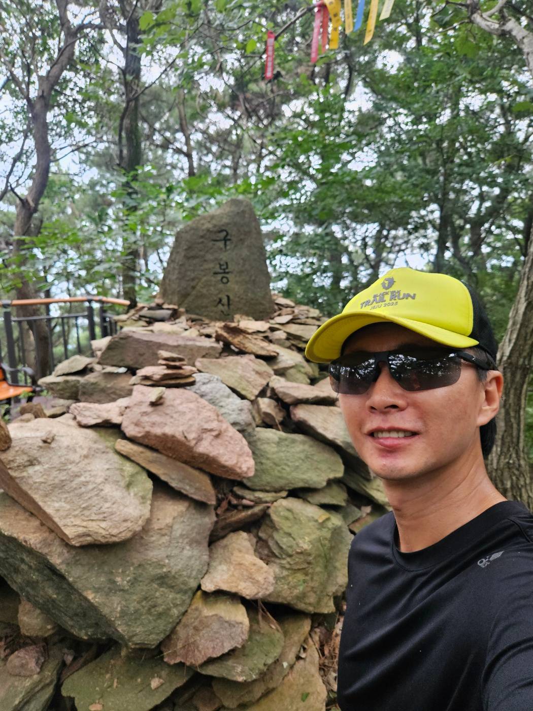 블랙야크 섬&산100 구봉산 정상 인증