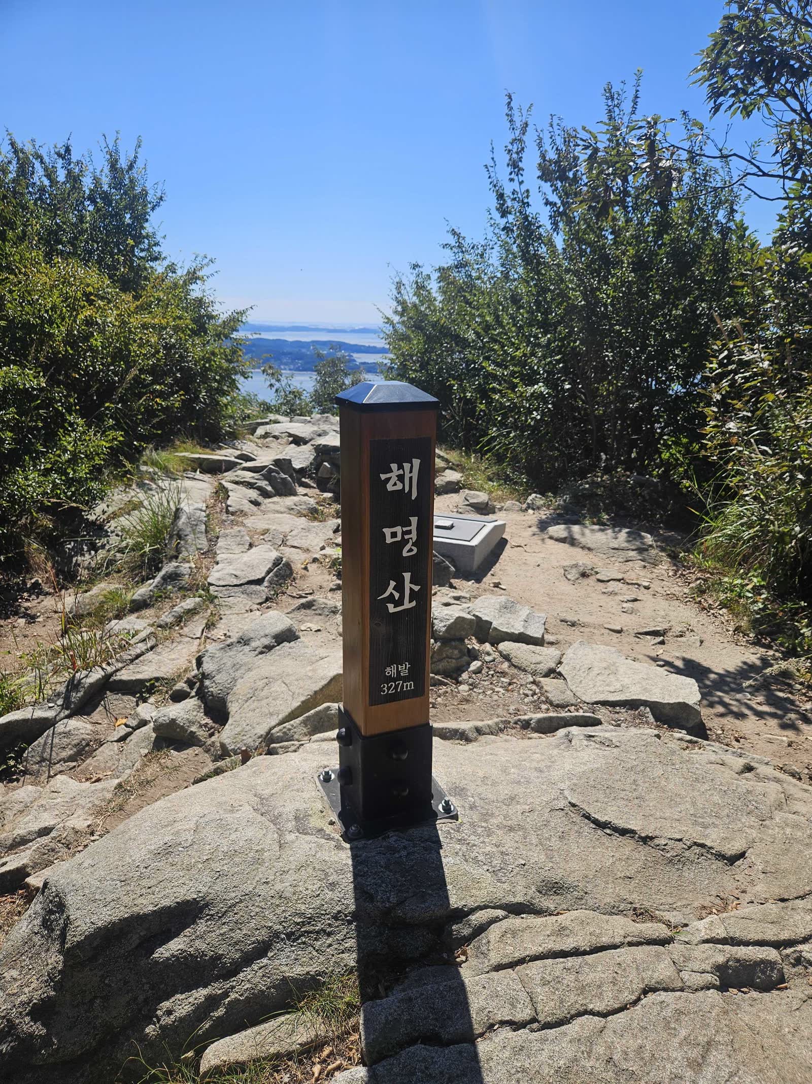 블랙야크 섬&산100 인증지 해명산 정상 표지목