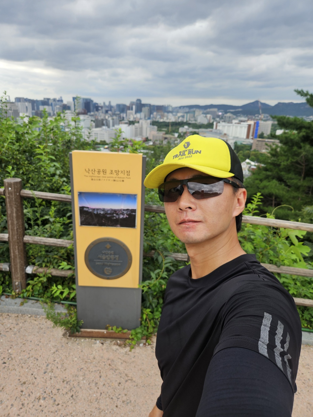한양도성 낙산공원 조망지점 인증