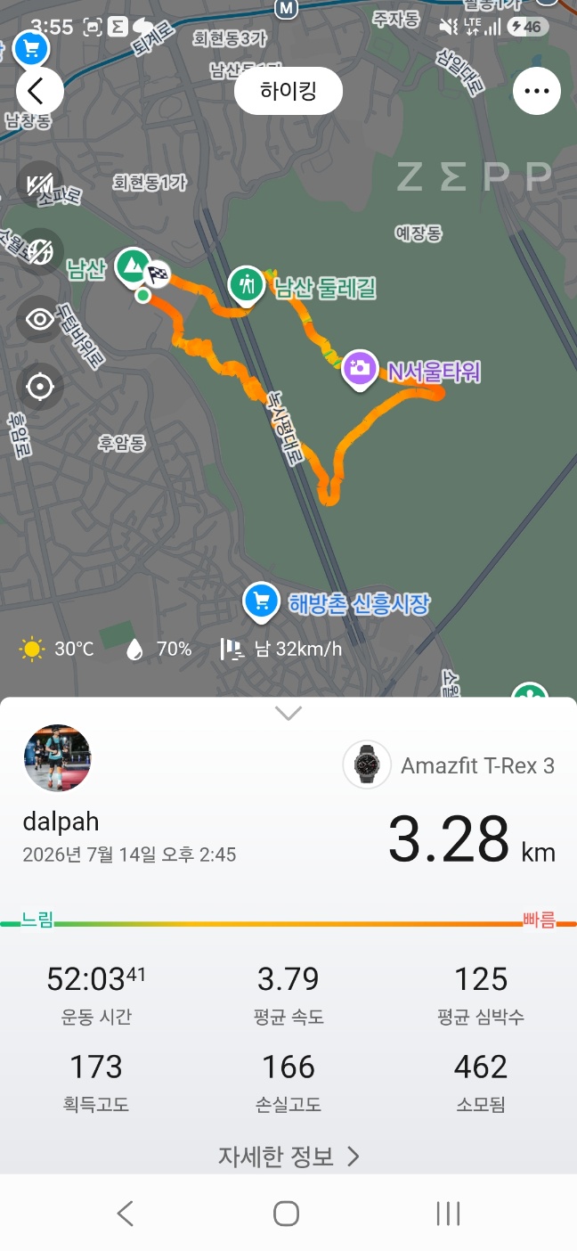 남산 봉수대 인증 왕복 활동 경로