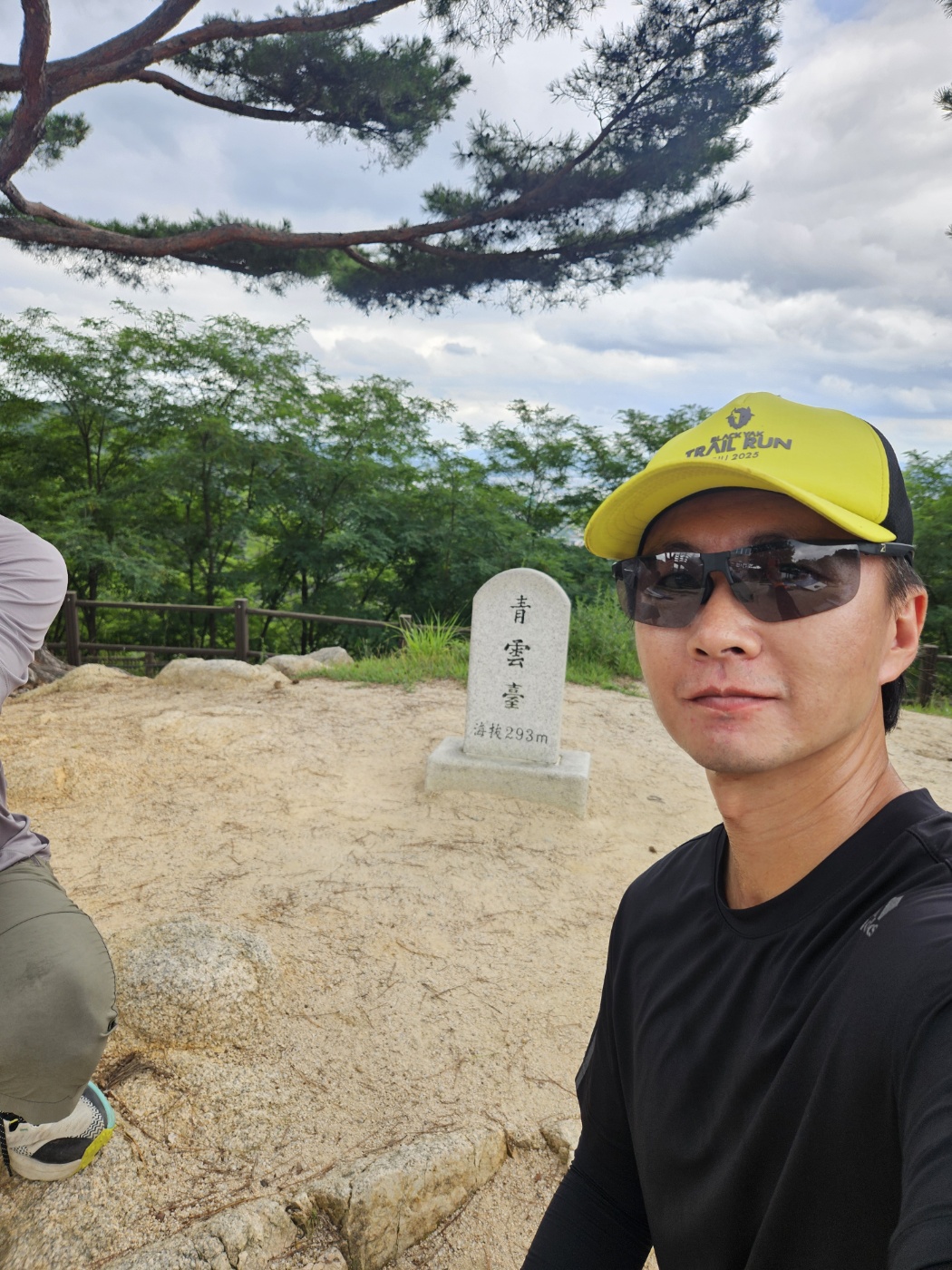 한양도성 청운대 정상석 인증