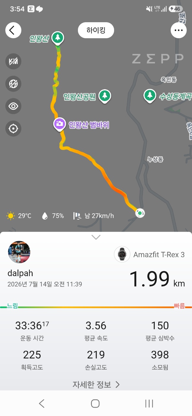 인왕산 인증 최단코스 활동 경로