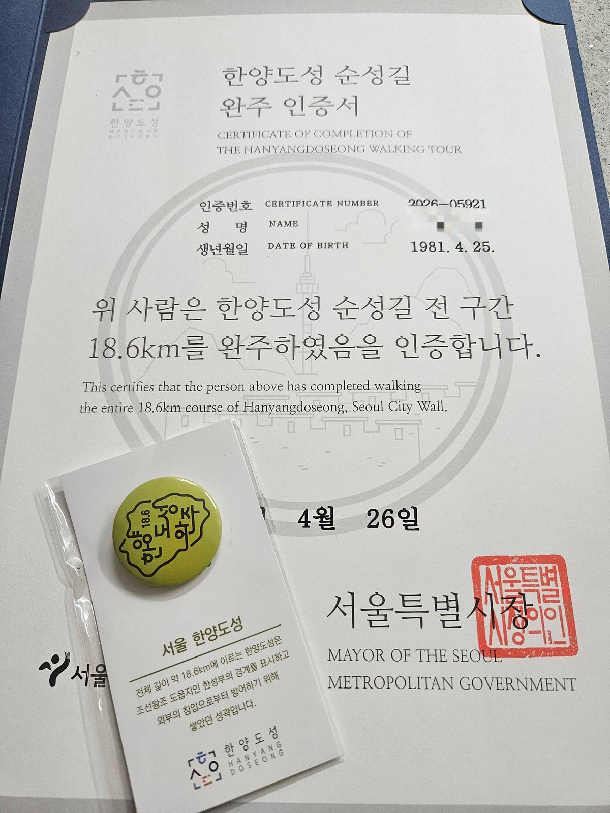 Finisher certificate and badge