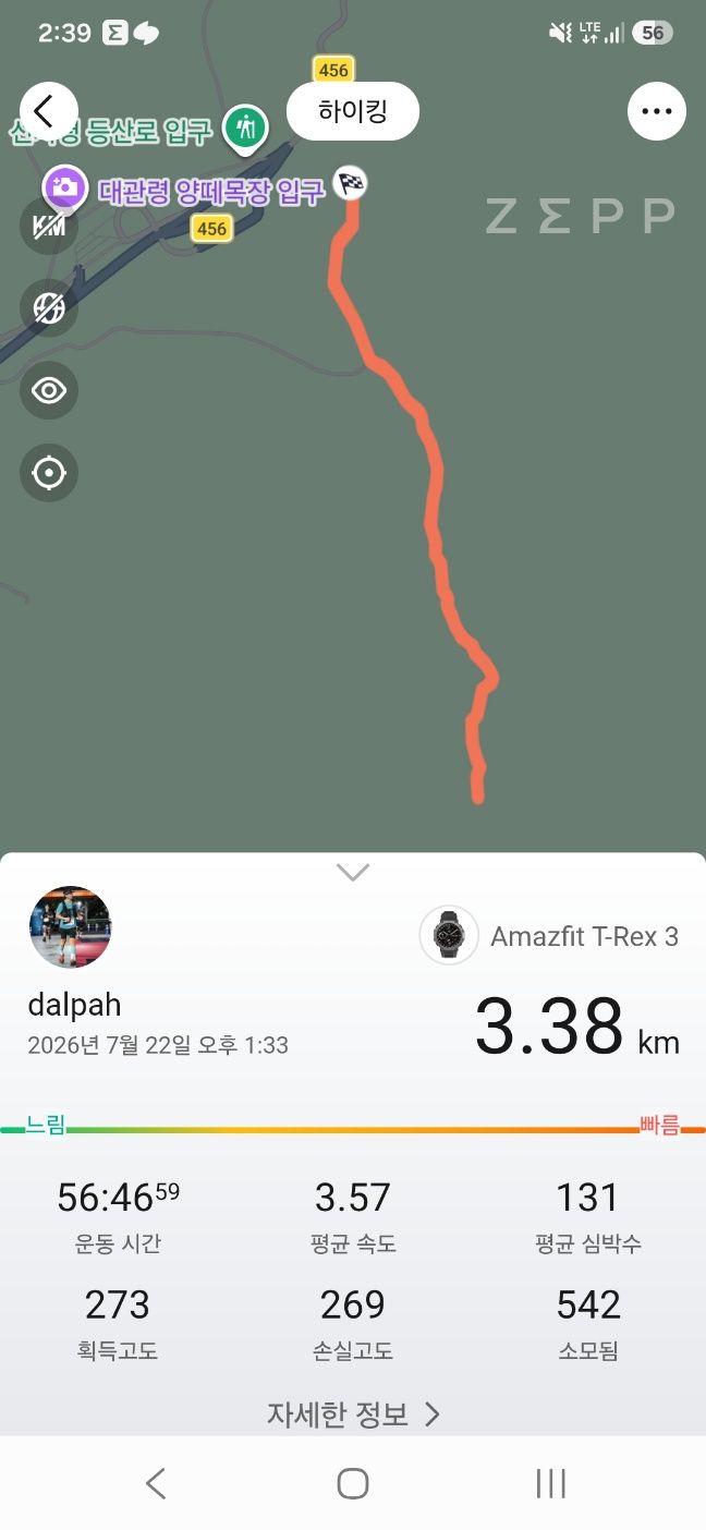 능경봉 최단코스 3.38km 56분 산행 기록